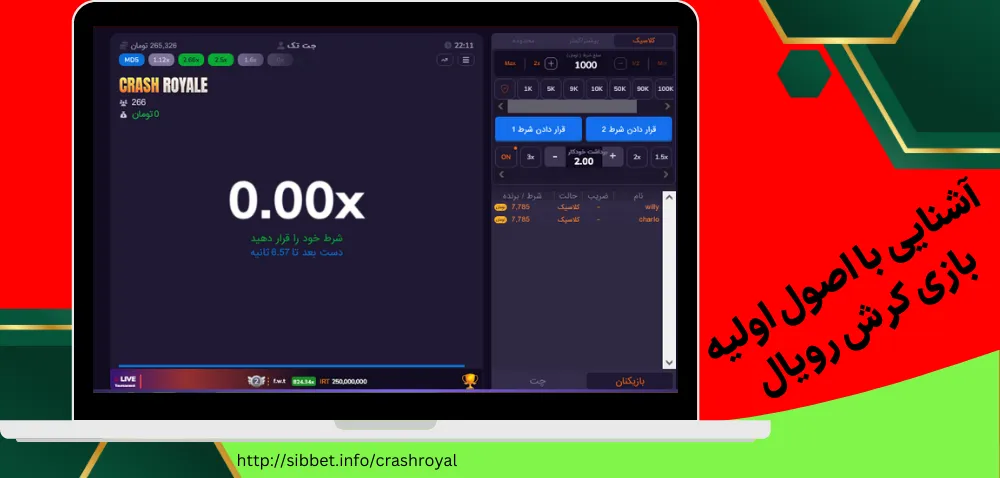 آشنایی با اصول اولیه بازی کرش رویال