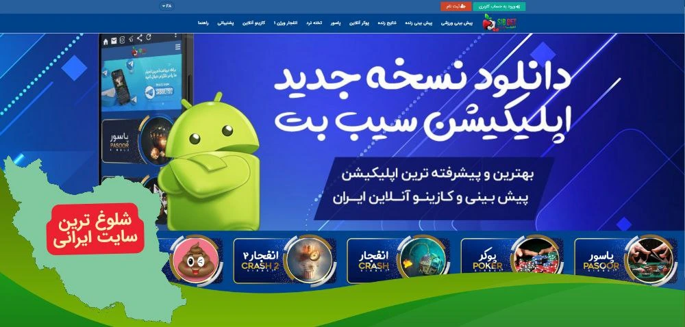 سیب بت
