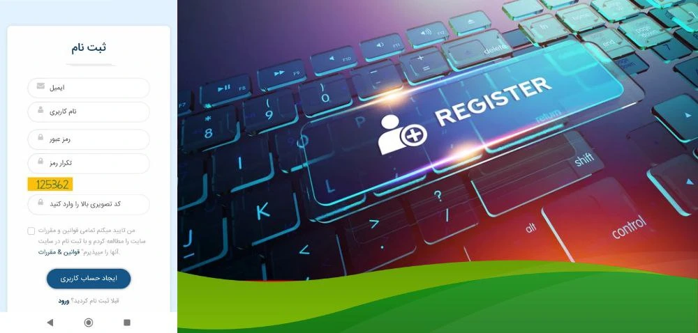 ثبت نام در سایت شرط بندی بسکتبال