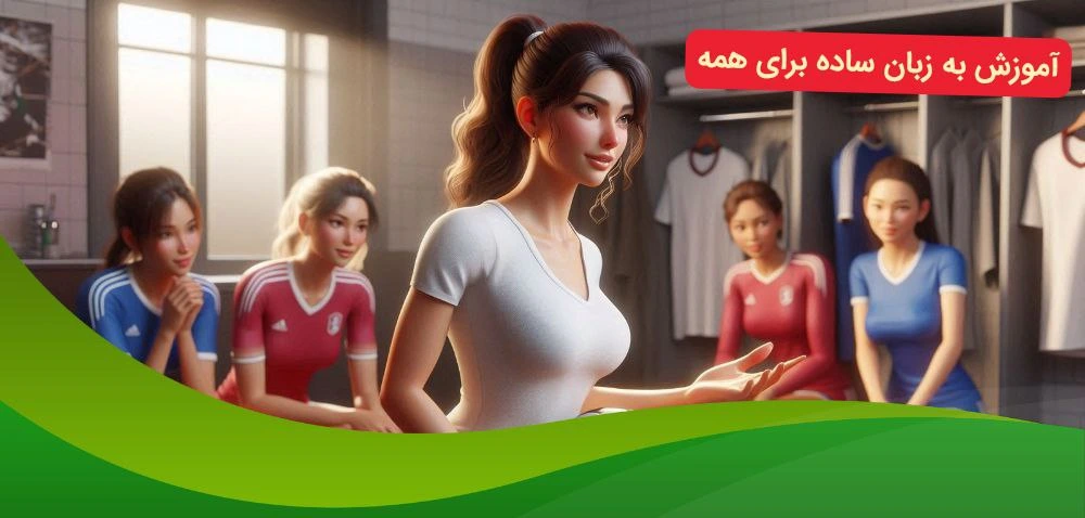 آموزش شرط بندی فوتبال