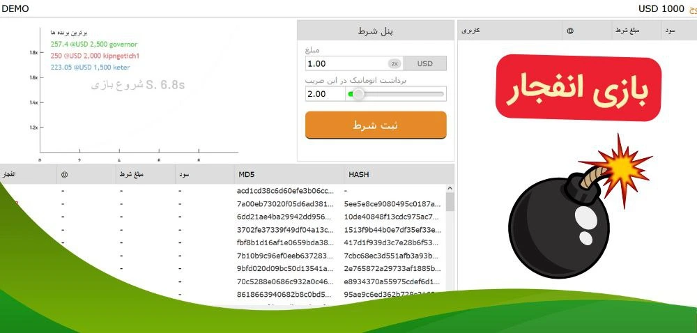 بازی انفجار در قدیمی ترین سایت شرط بندی