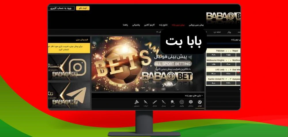 بابا بت