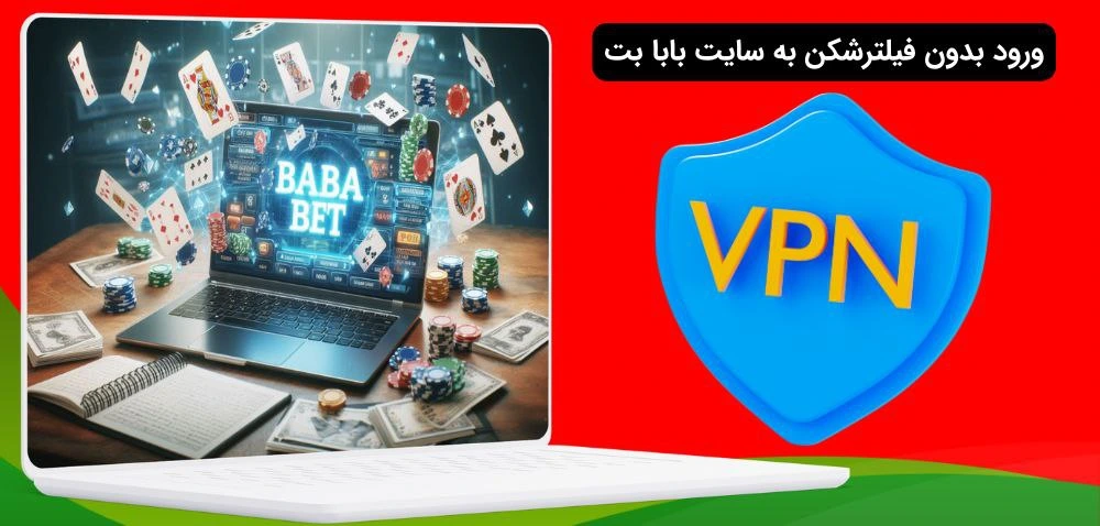 ورود به بابا بت