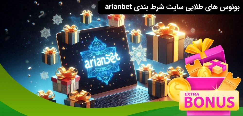 بونوس های آریان بت